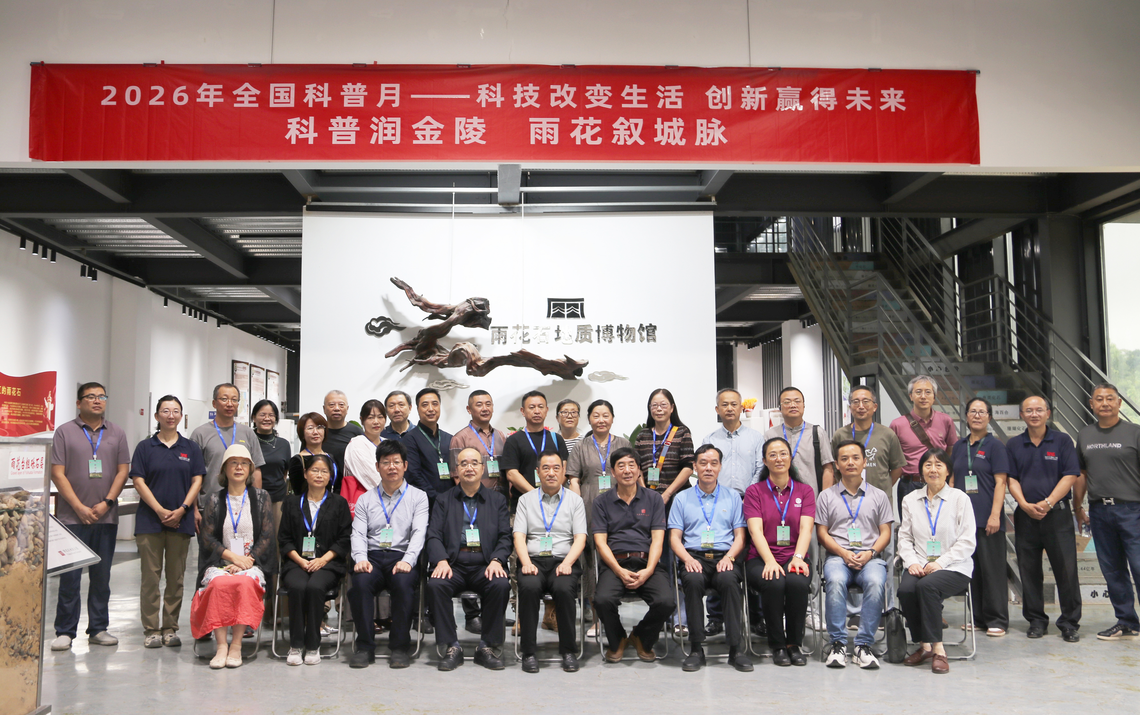 科普润金陵 地蕴育新苗 | 雨花石地质公园科普月·大地课堂